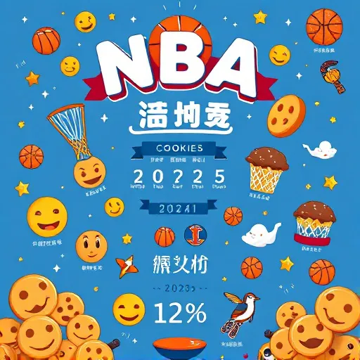 2026年nba線上看的賽程安排與全場錄像，三雙王數據與公開男一級冠軍賽一次掌握